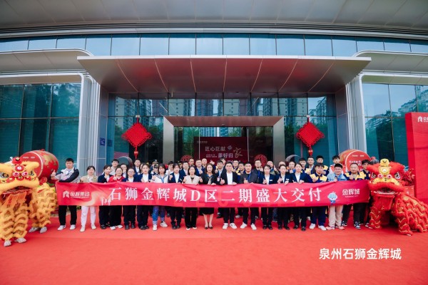 金輝地產11月要聞 | 1-11月累計兌現2.2萬+新居，重慶南岸金輝套房假日酒店璀璨開業